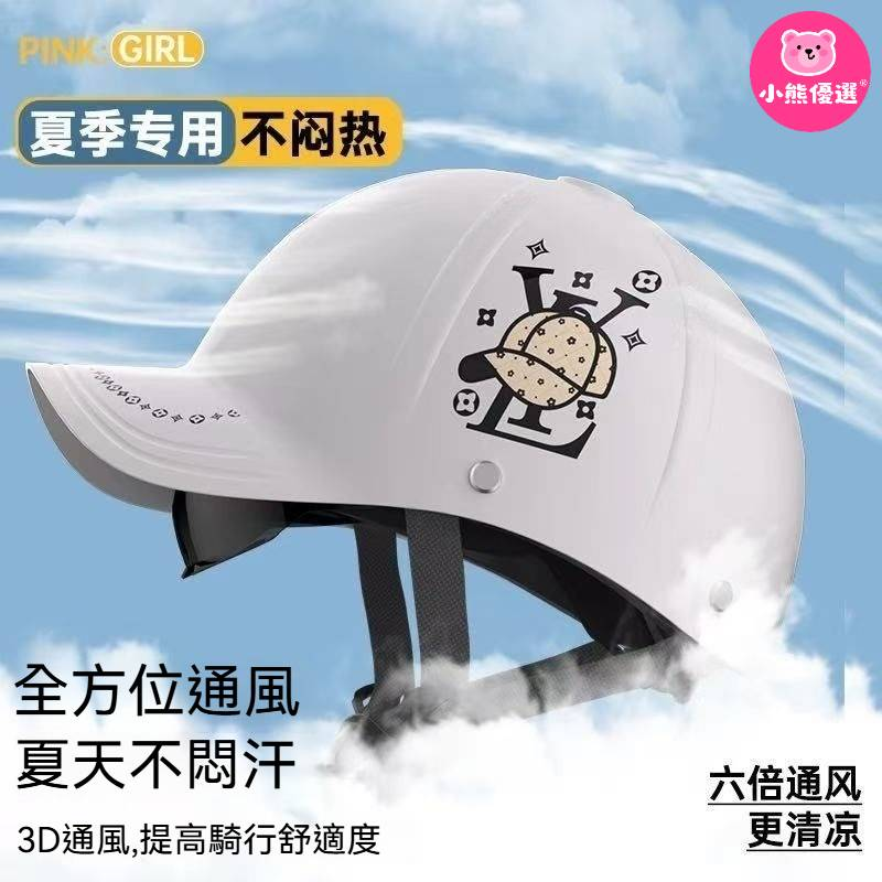【送防曬面罩】國標3C認證電動車頭盔男女士夏季防曬高級鴨舌帽摩托車安全帽半盔